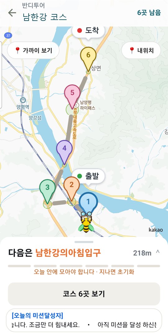 반디투어 코스 지도 화면